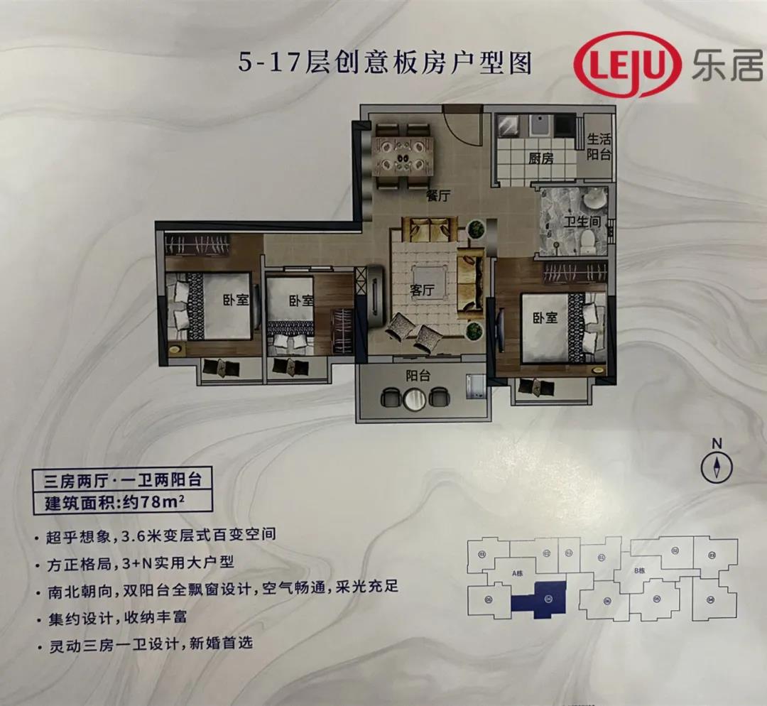 牛！78㎡爆改出五房！白云现地铁上盖神盘