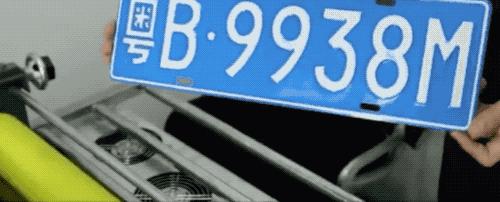 车牌是怎么制作的视频,车牌号怎么做出来的