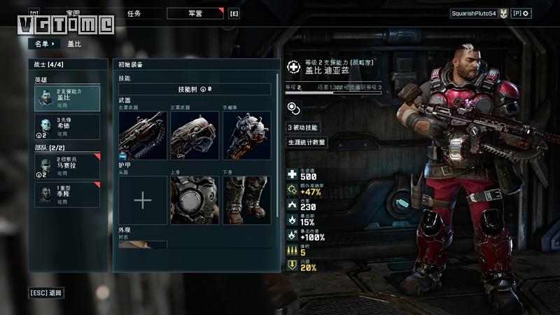 战争机器战术小队全部内容,战争机器战术小队经典模式