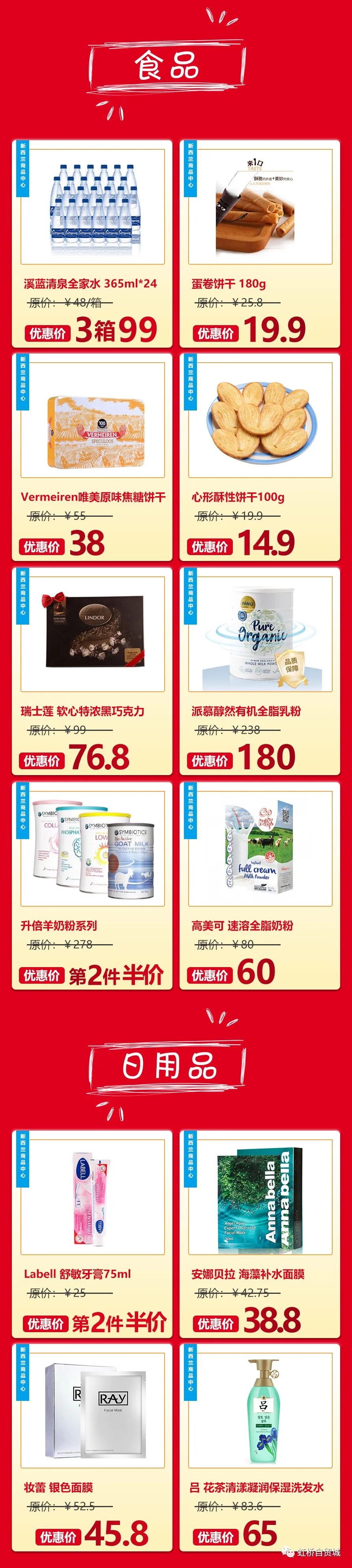 兰蔻活动免税店,兰蔻迪奥虹桥自贸城
