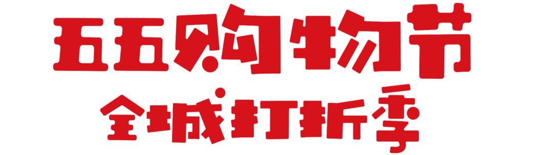 兰蔻店里活动,兰蔻活动免税店