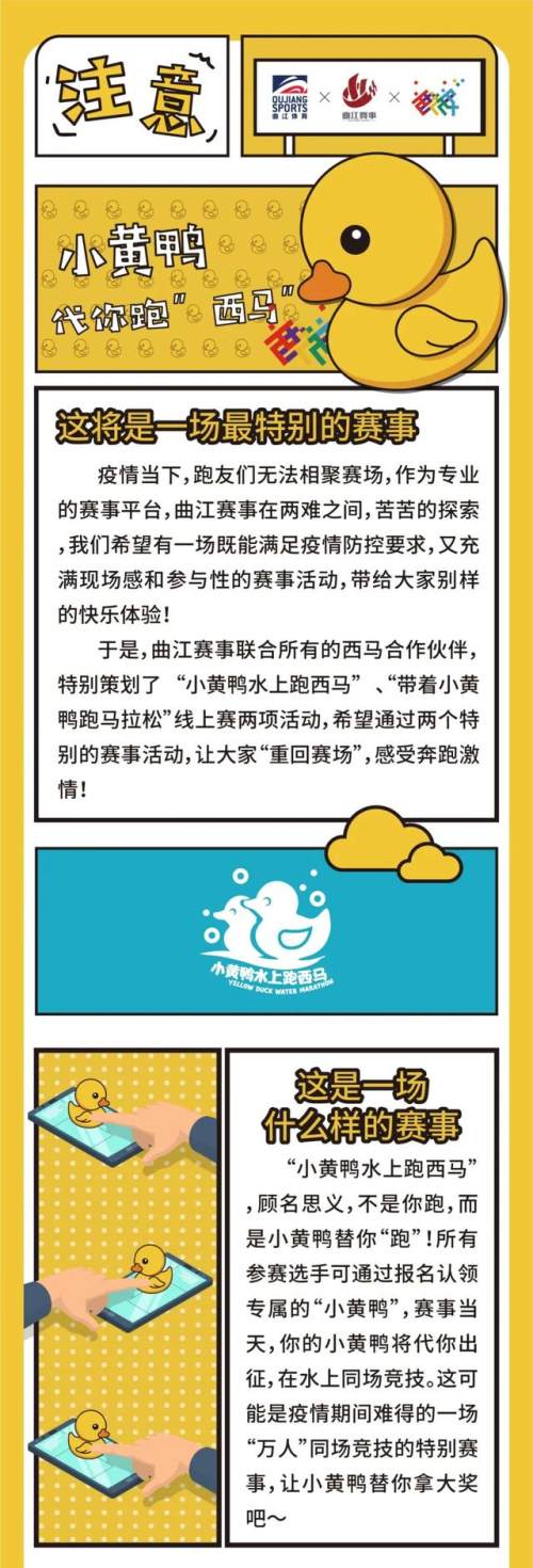 曲江赛事西马竞速拉练,曲江半程马拉松直通西马名单