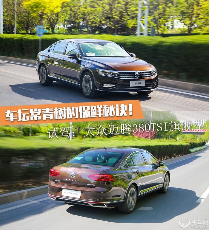 试驾新款大众迈腾380豪华版,大众迈腾380tsidsg旗舰型试驾