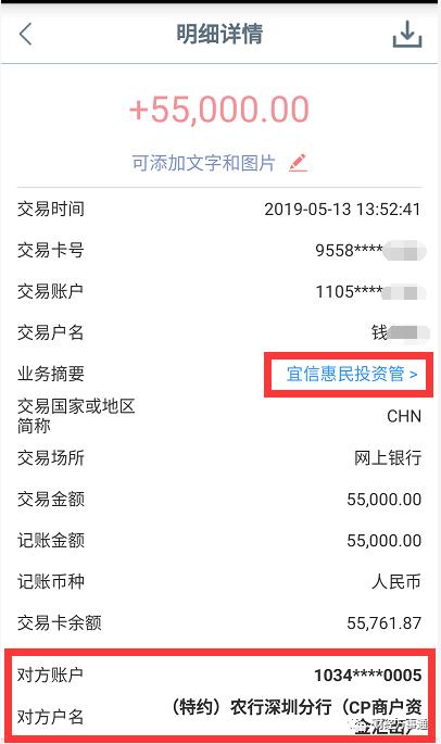 宜人贷是2024年整治名单里吗,宜人贷被监管处理结果