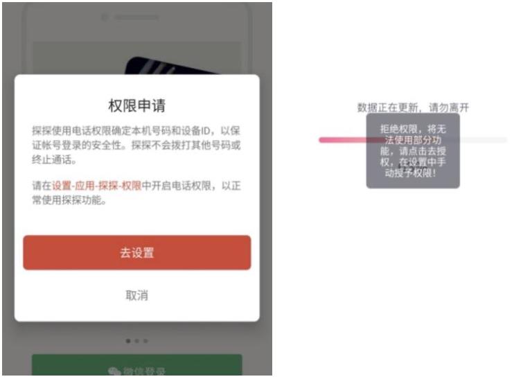 花费50%上网时间的APP,它们安全么?零壹APP评测揭秘