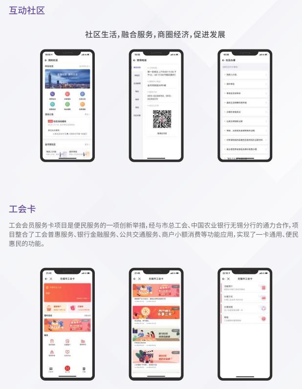 心有灵栖一点通,无锡灵锡app将全面升级