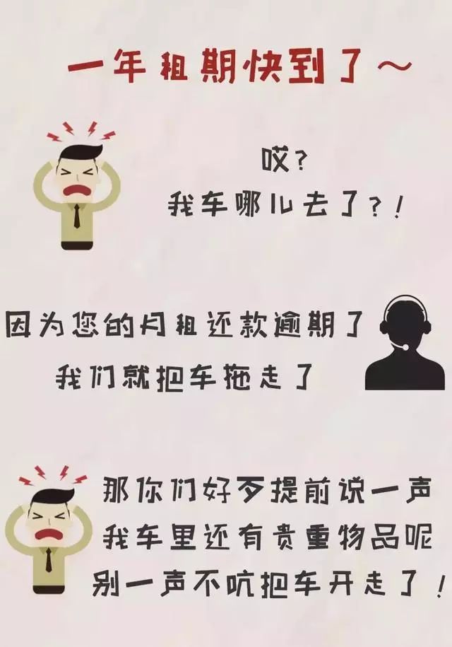 汽车以租代购详解,以租代购买汽车注意事项