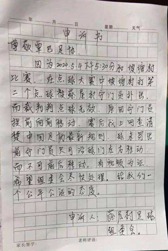 中国足球荒诞比分,中国足球惨败现场