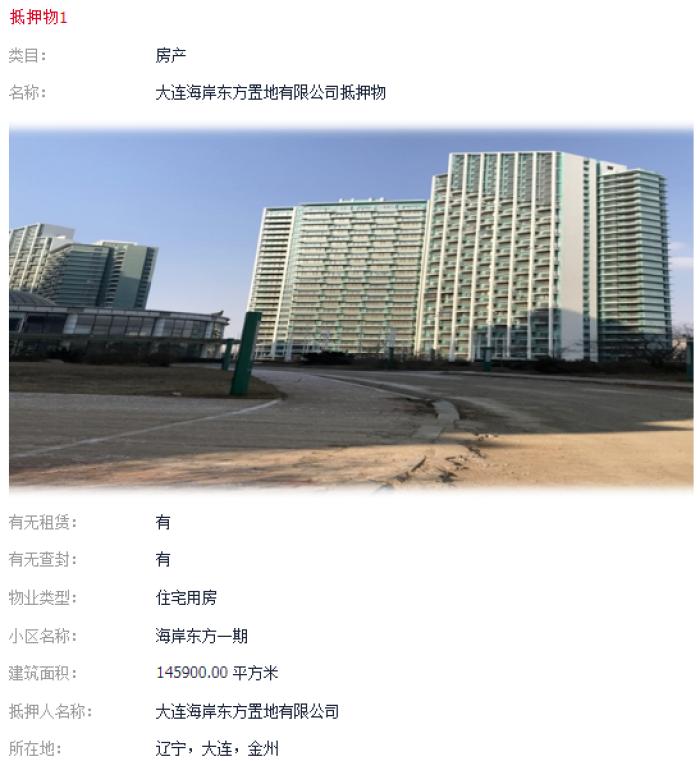 大连房企抵债转让,大连三家房企债权