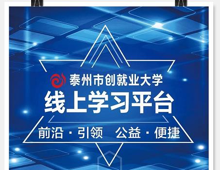 在泰州干点啥挣钱,泰州就业创业有扶持政策吗