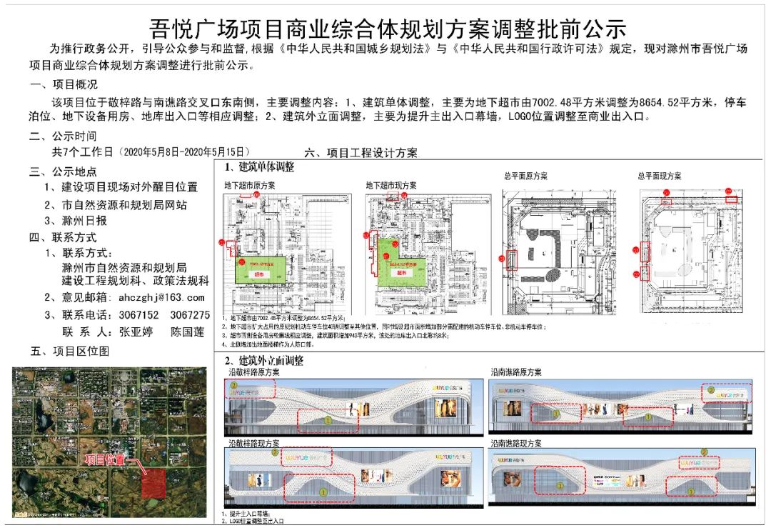 滁州市疫情通报最新今天,滁州全椒疫情防控最新通知今天