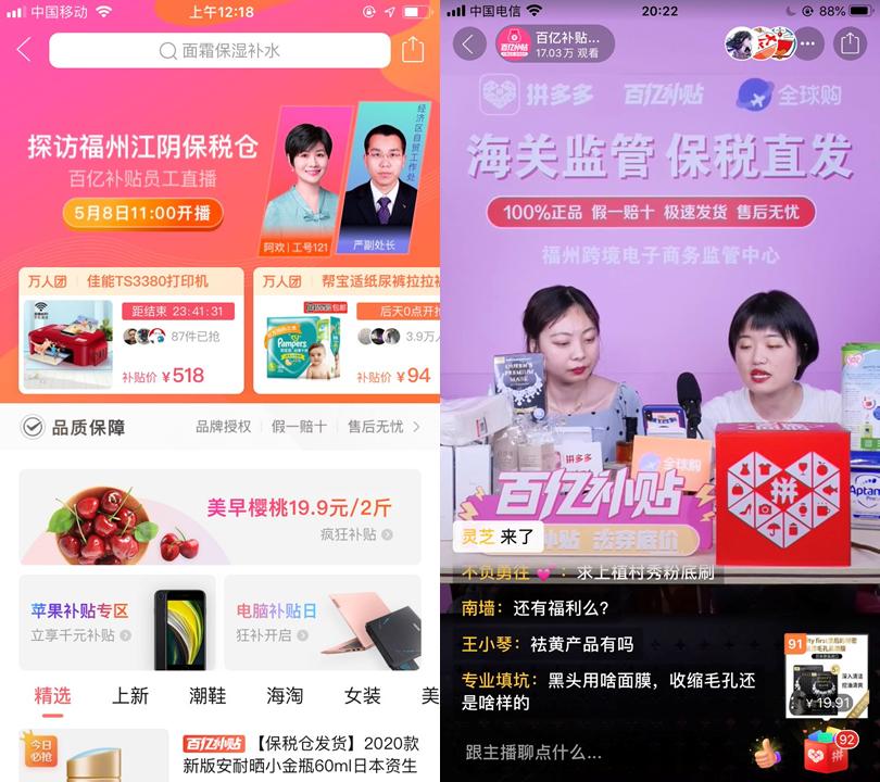 拼多多全球购福建福州,拼多多全球购旗舰店