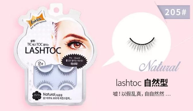 自然卷翘|比种睫毛还自然!韩国高科技假睫毛,不用胶水,一撕一贴3秒搞定,手残*党**都能秒变睫毛精