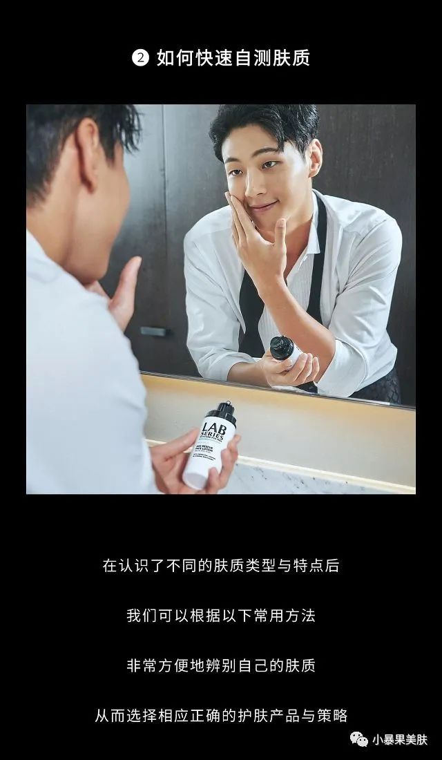 1秒get如何快速自测肤质,一秒判断肤质