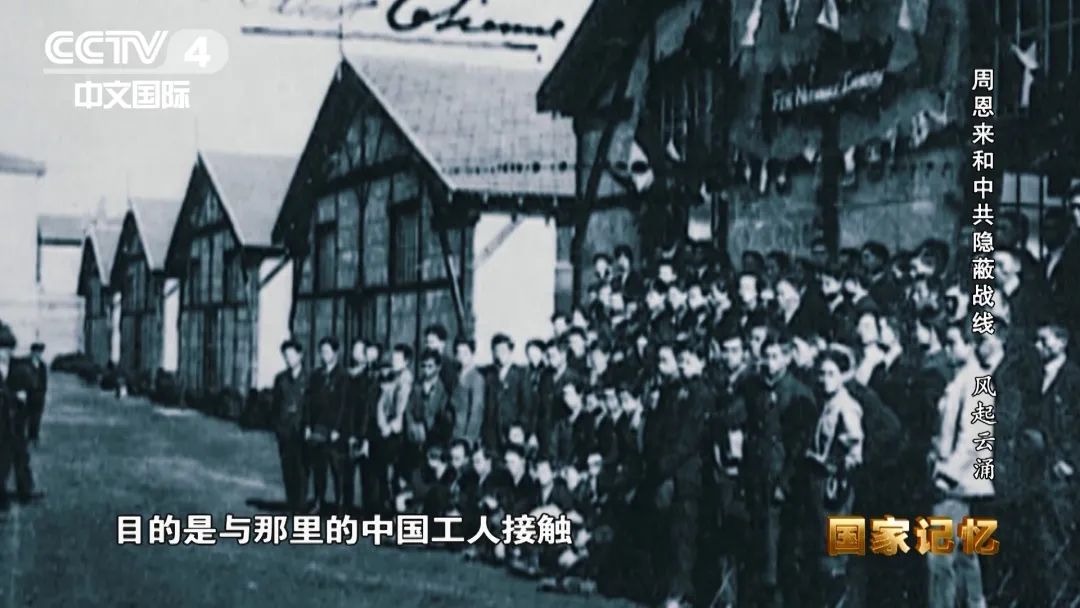 权威披露！周恩来和*共中**隐蔽战线的故事要从这里讲起