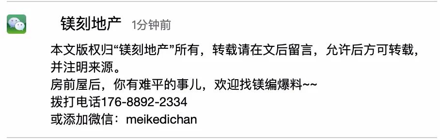 合生分钟寺地块,合生创展分钟寺