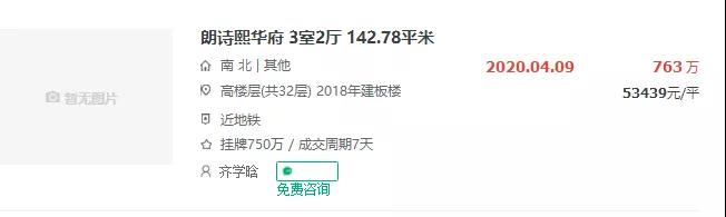 海峡城2.5万成交,海峡城二手房成交