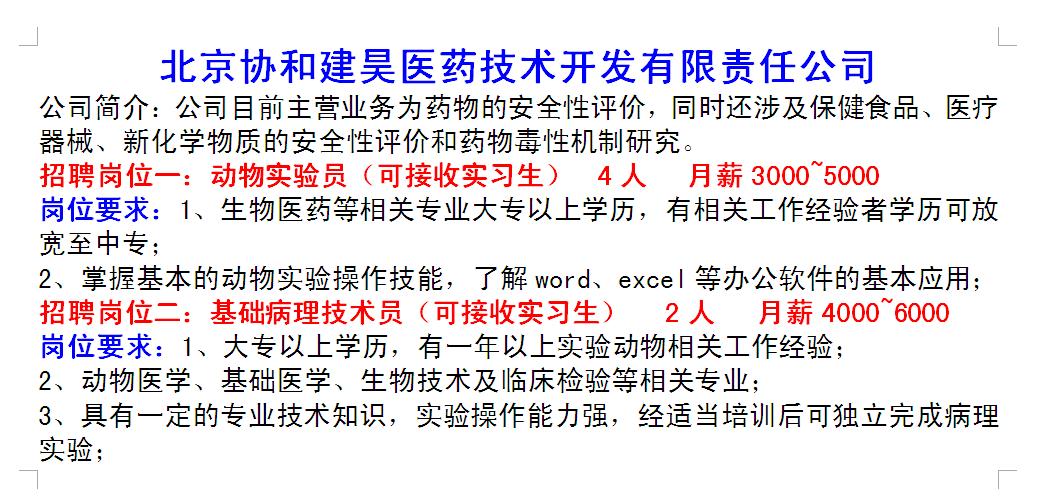 滨海园区招聘会最新招聘通知,开发区招聘会最新信息