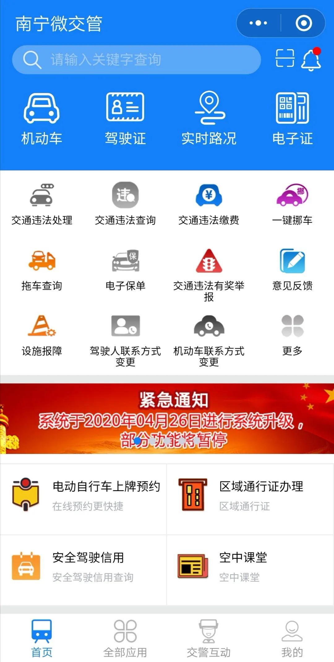 货车车辆通行证在哪里办理流程,疫情时期个人货车通行证怎么办理