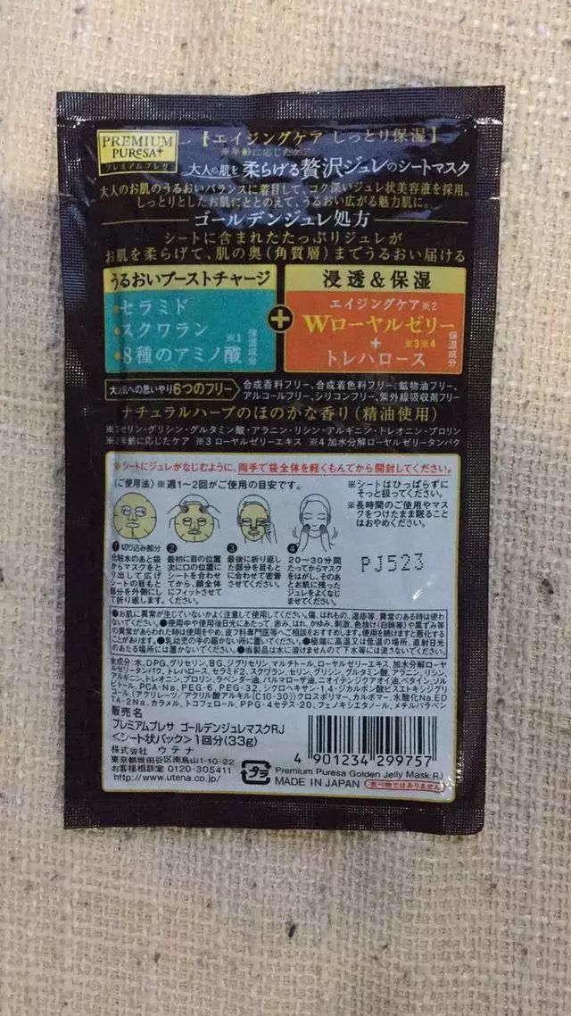 佑天兰黄金果冻面膜,佑天兰玫瑰果冻面膜