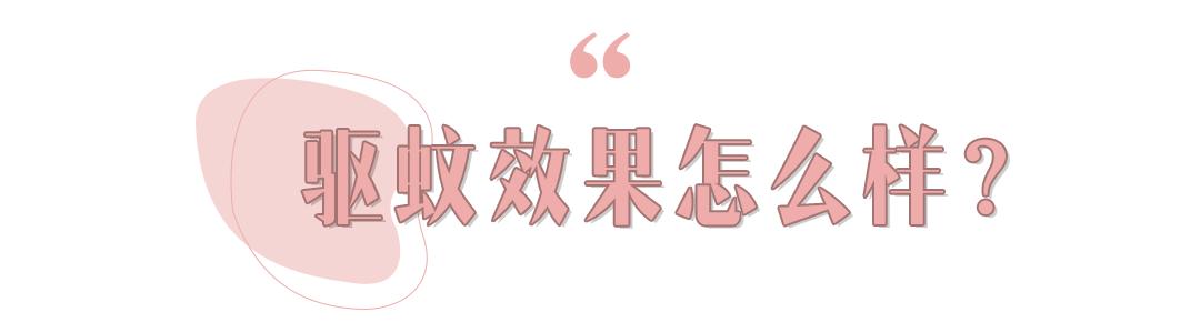 喷花露水驱蚊止痒,黄圣依代言的保湿防晒喷雾