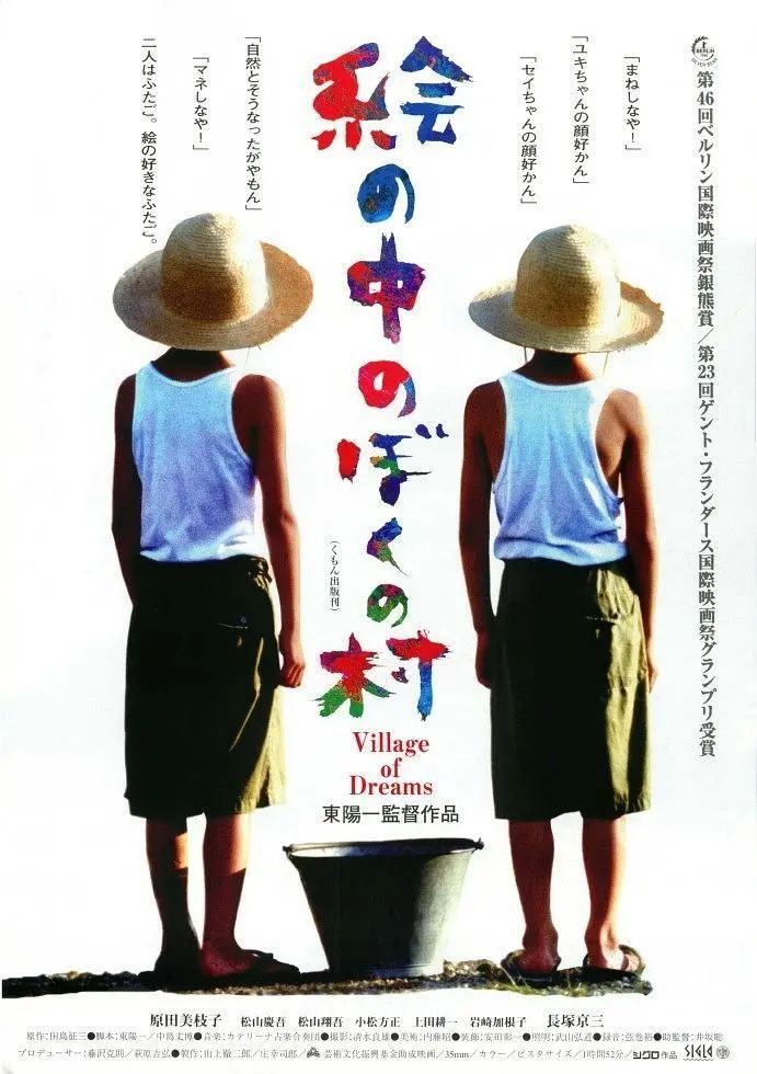 田岛征三：倔强的“土味”画风，藏着森林、大海与敏感的老少年|此刻夜读