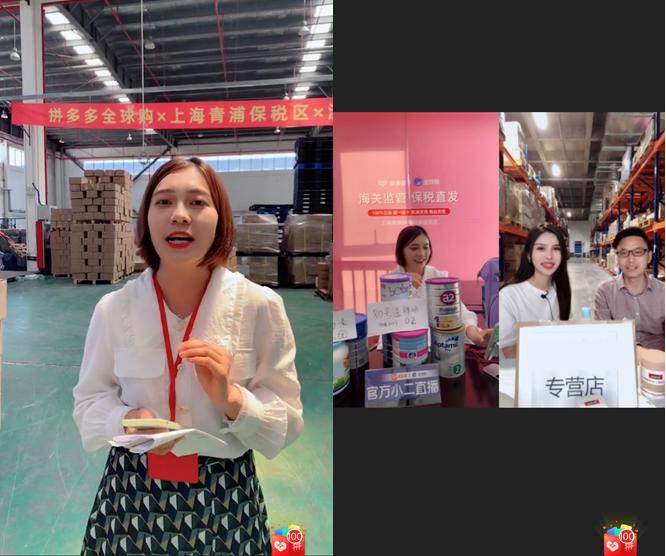 拼多多全球购联合保税区,拼多多全球购进口店保健食品