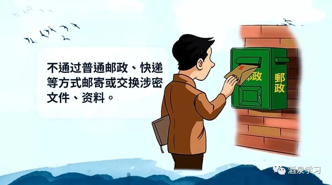 学习课堂|涉密载体管理常识