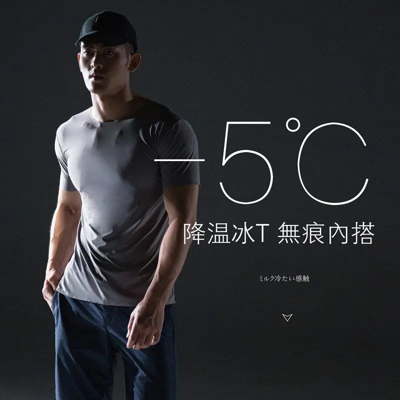 日本人太疯狂！羊奶做成了T恤，比冈本001薄，穿上3秒凉爽5°