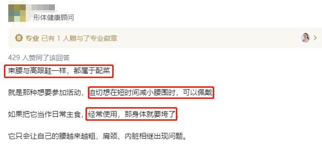 「网红束腰」：全世界有3亿人，在悄悄花钱买死