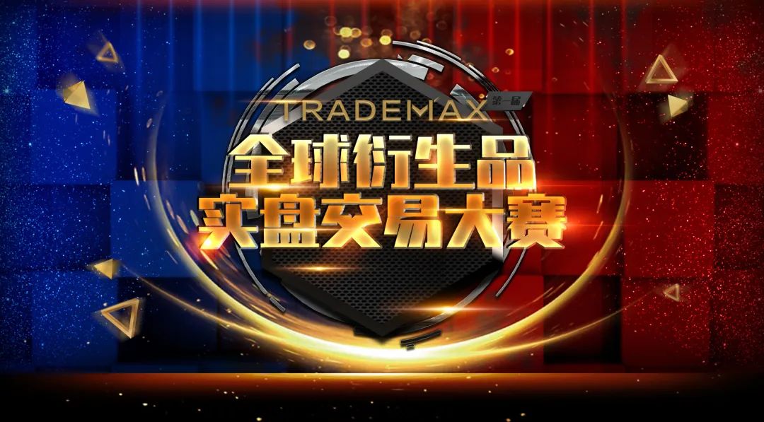 trademax,trademax外汇平台怎么样