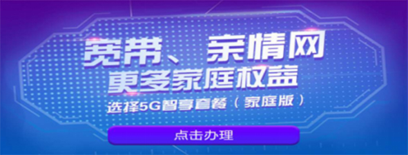 移动测网龄送50g国内流量怎么用,移动兔年免费领流量