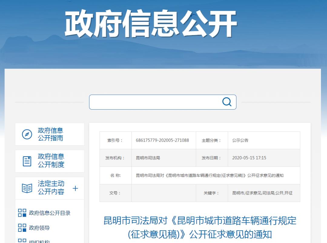 重要提醒！昆明本周出门必看！还有这些信息你要知道.....