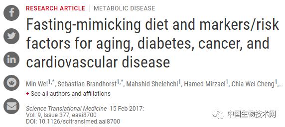 “模拟禁食法”团队再获突破！与低毒*药性**物结合可治疗某些癌症