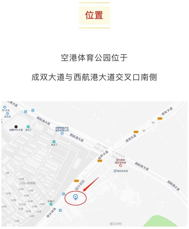 空港体育公园现在可以进去吗,空港体育公园还开放的吗