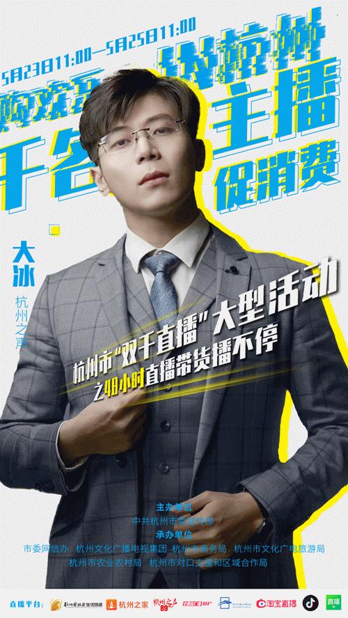 杭州直播带货主播有哪些,知名网红带货主播现场直播