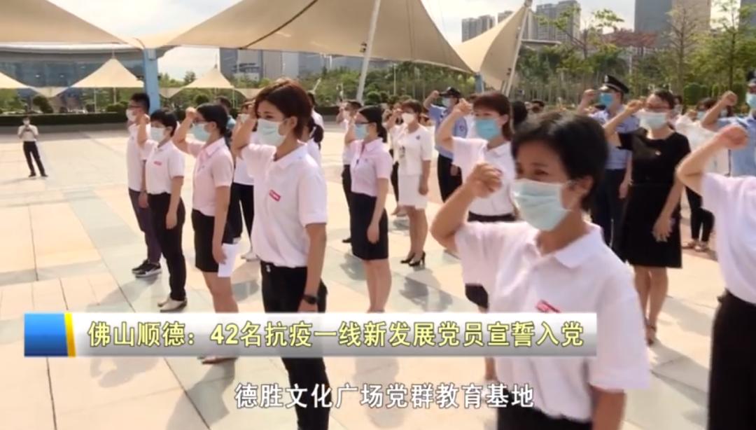 发扬战“疫”正能量！上周，佛山52次登上“学习强国”全国平台