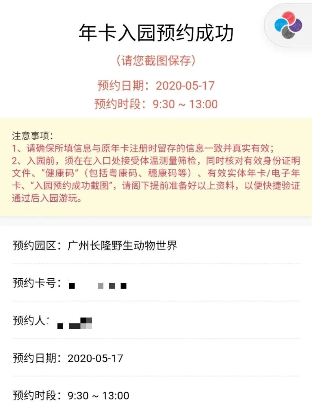 最新广州长隆野生动物园南门攻略,广州长隆动物园的白虎简介