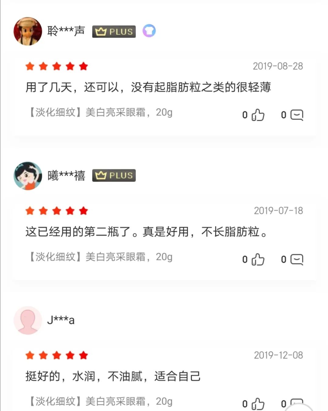 眼霜中的爱马仕!清爽不长脂肪粒,去黑眼圈效果秒2000元腊梅,亲测有效