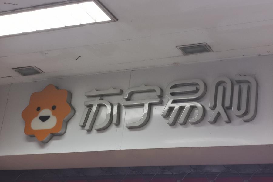 苏宁易购盈利,苏宁易购门店赚钱吗