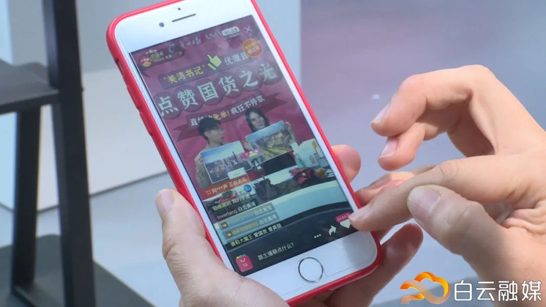 美湾书记,美湾书记为白云品牌直播带货