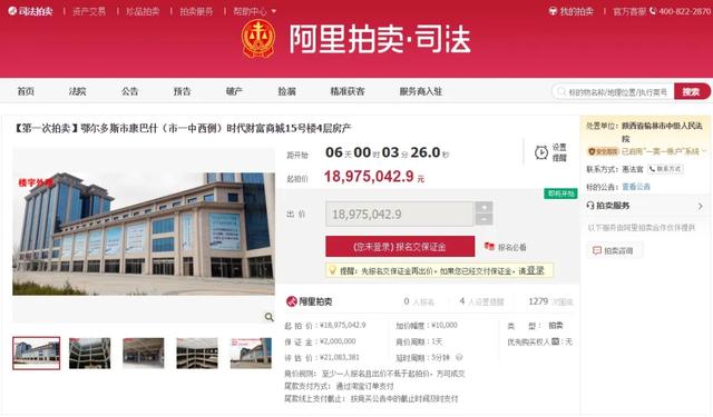 榆林法院拍卖房产,榆林中院拍卖房价