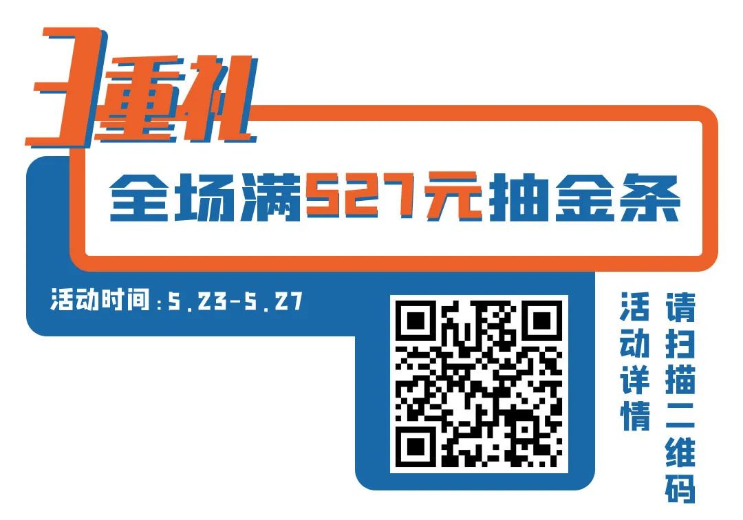 五周年店庆劲爆抽奖,五周年庆限时秒杀