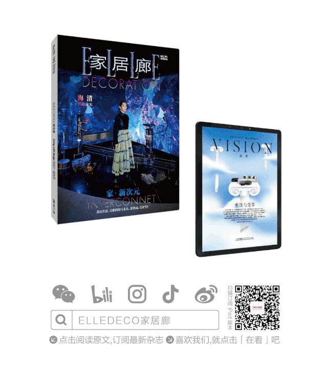 ApartmentStore回归，来新天地城市野餐