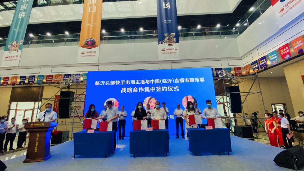 临沂电商直播联系方式,临沂电商大招