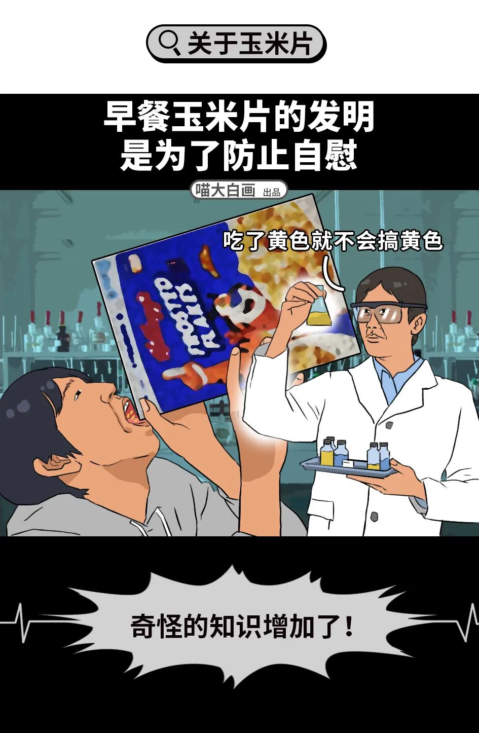 小问号你是否有很多朋友系列的梗,小问号你是否有很多朋友的梗