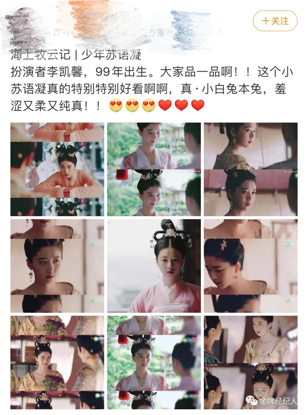 李凯馨高颜值有才华,李凯馨惊艳美照