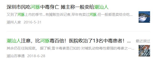 年轻人误食鱼身亡,食用鱼类中毒