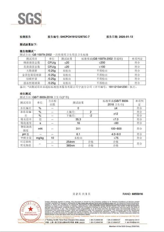 超薄卫生巾吸水量,夏天用的超吸水卫生巾