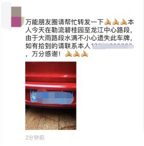 捡到遗失物的立案标准是,捡的车牌丢了怎么处理